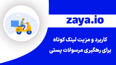 zaya tracking order usage - وبلاگ زایا